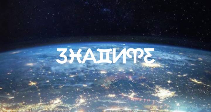 Сезон на Водолея 2026: Яснота, почтеност и избор на това, което ще последва