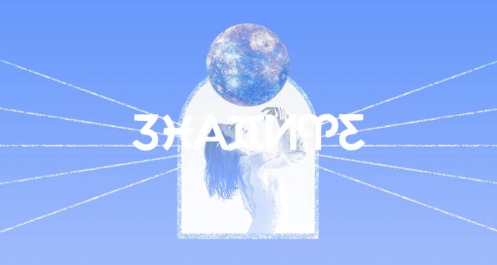 Седмичен хороскоп: 2 февруари 2026 до 8 февруари 2026-Пригответе се да разгърнете своя рев