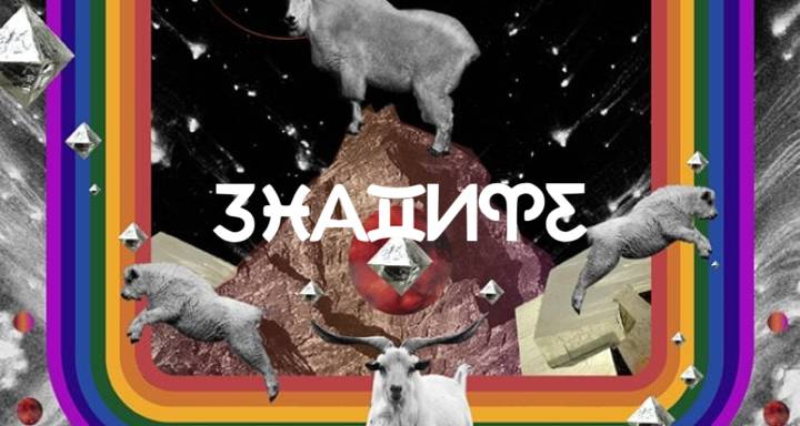 Новолуние в Козирог: Ангажирайте се със структура, която може да подкрепи мечтите ви