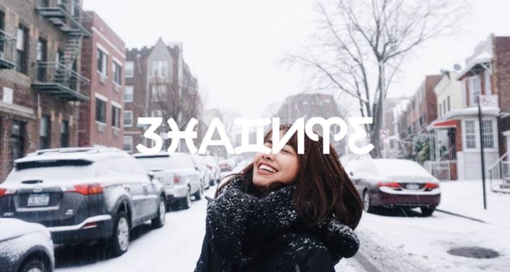 Зимно слънцестоене 101: Значение, магия и ритуали за проявление