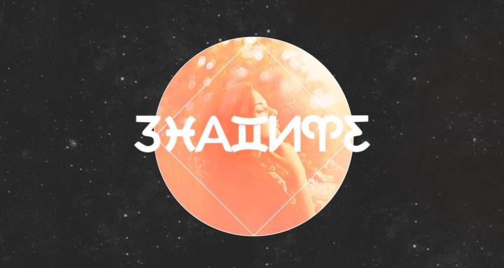 Седмичен хороскоп: 26 януари 2025 до 1 февруари 2026 - Последният поклон на Нептун