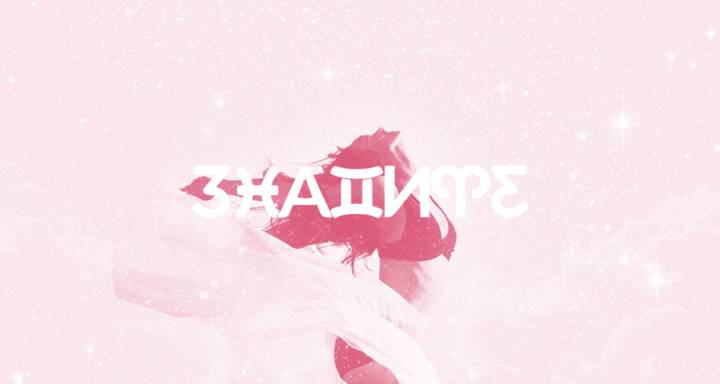 Седмичен хороскоп: 23 февруари 2026 г. до 1 март 2026 г.-Пристига ретрограден Меркурий