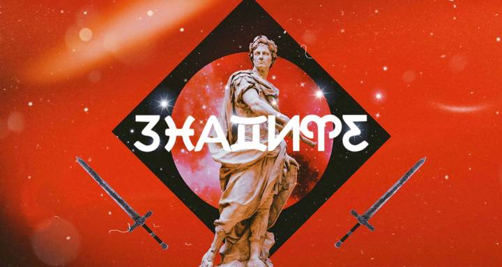 Ретрограден Марс 2026: дати, значение и хороскопи