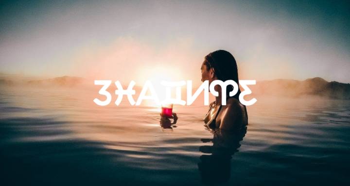 Седмичен хороскоп: 20 април 2026 до 26 април 2026-Кармата на воина