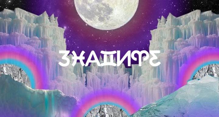 Всичко, което трябва да знаете за пълнолунието в Рак през януари