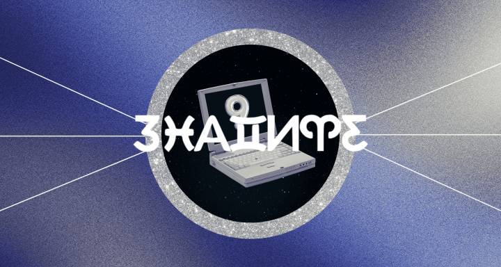 Нумерология 2026: Защо годината на магьосника е мощна година "1"