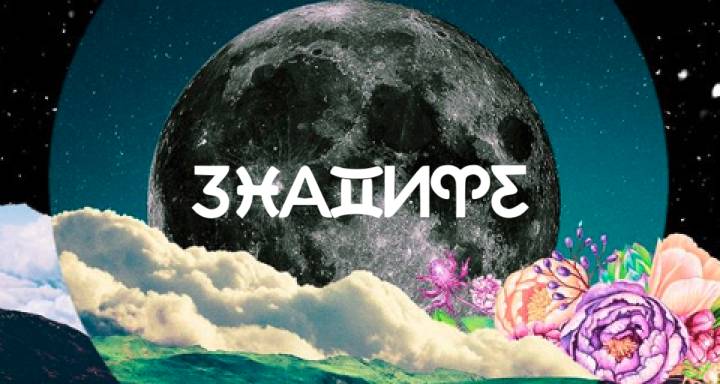 Февруари 2026: Месецът, който задава тона на годината