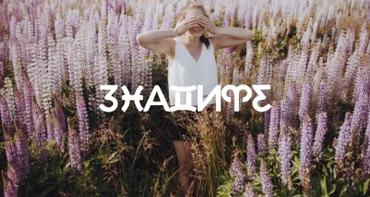 Седмичен хороскоп: 16 март 2026 до 22 март 2026- Новолуние и настъпване на астрологичната нова година