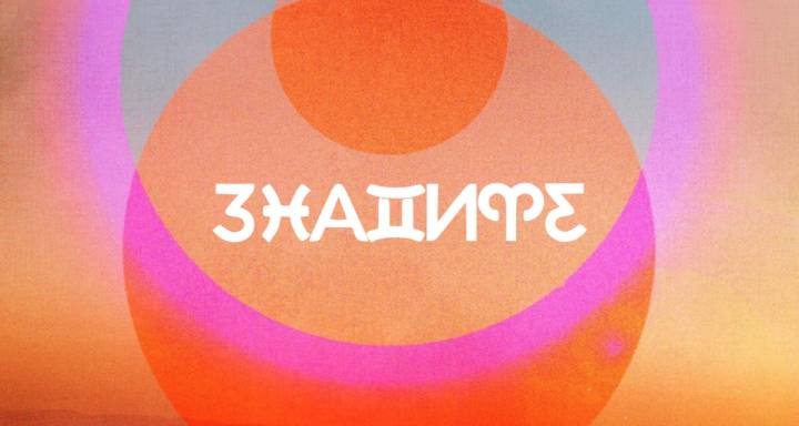 Преминаване на прага: Последните уроци на декември за 2025 г.