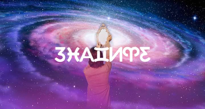 Хороскоп за ноември 2025: Дни на силата, думи и ангелски числа