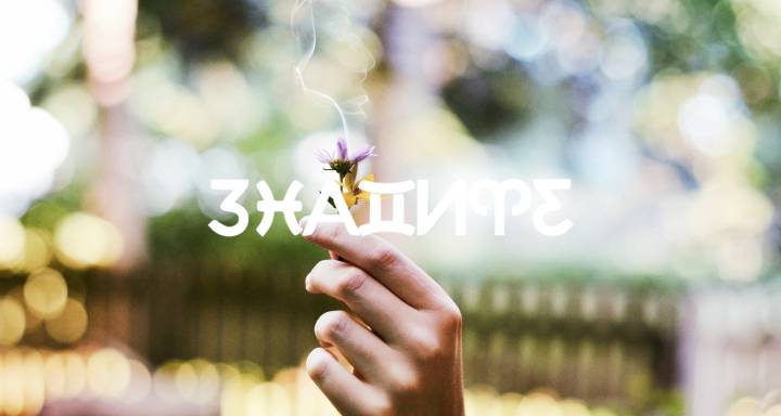 2026: Важни астрологични дати за всеки зодиакален знак