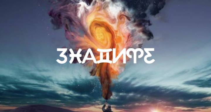 29 юли е най-щастливият ден в годината: как казимито между Слънцето и Юпитер се отразява на всяка зодия