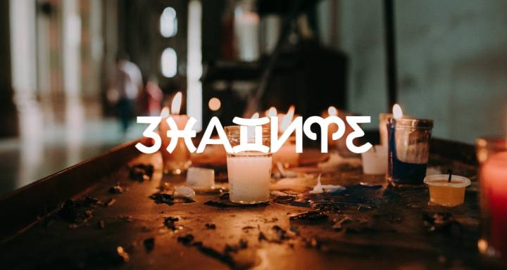 Как да изградим олтар на предците, за да се свържем със света на духовете