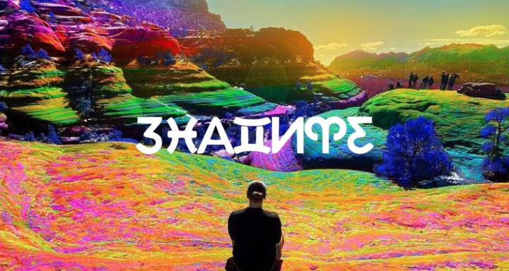 Седмичен хороскоп: 9 март 2026 до 15 март 2026-Трансформация на колектива