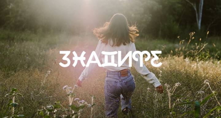 Юни 2026: Най-щастливият месец в годината е тук