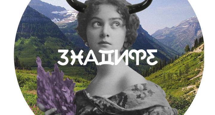 Телец сезон 2026 Хороскоп за всеки зодиакален знак