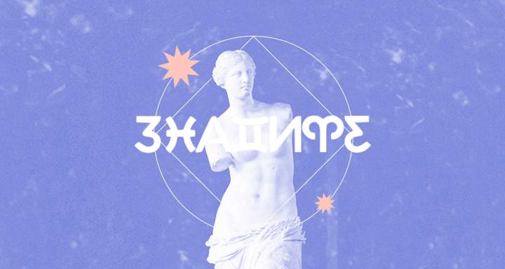 Сезонът на Девата ще затвори една глава, която не сте видели ясно