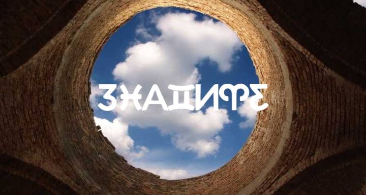„Върховете на Барбо“ тази седмица: Астрологията на презареждането, революцията и разплатата