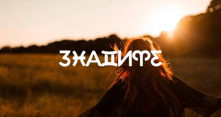 Сезонът на затъмненията е напрегнат — ето как да използвате тази енергия в своя полза