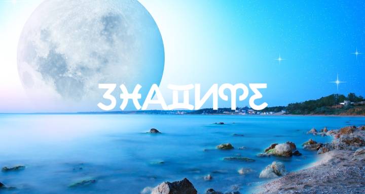 2026: Най-добрите мантри, медитации и магии за овладяване на пълния ви потенциал