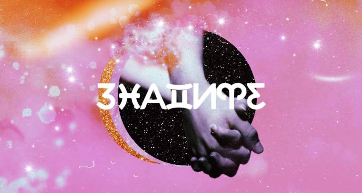 Последният ретрограден Меркурий за 2025 г: Пренапишете историята си наново