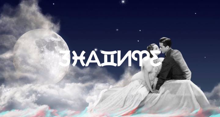 Вашият пролетен любовен хороскоп за 2026 г.