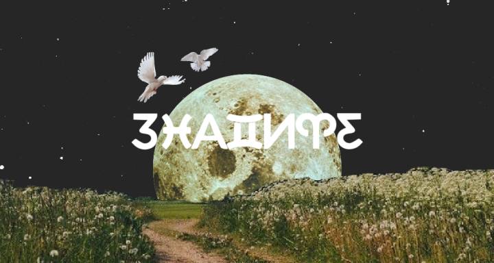 Не знаете часа на раждането си? Ето какво все пак може да ви разкрие вашата рождена карта