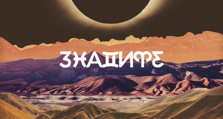 Оплачете се, определете целите си, разцъфнете — новолунието в Рак е тук