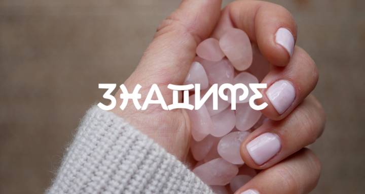 Седмичен хороскоп: 9 февруари 2026 до 15 февруари 2026 - "Практичен" Свети Валентин