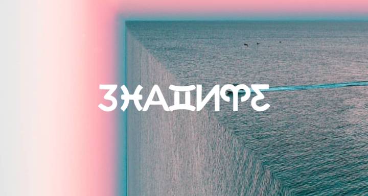 Седмичен хороскоп: 13 юли 2026 г. – 19 юли 2026 г. — Луната ви зове