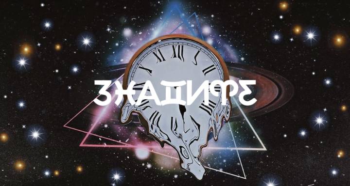 Сатурн в Овен: Какво означава за вас тази смела нова ера?