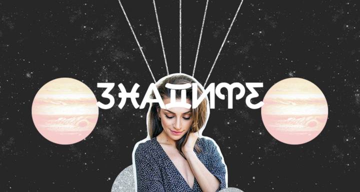 Седмичен хороскоп: 24 август 2026 г. – 30 август 2026 г. — Интензивността на лунното затъмнение