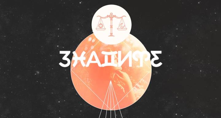 Новолунието във Везни поставя началото на презареждането на вашите взаимоотношения