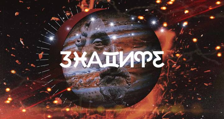 Ефектът от Юпитер в Лъв вече е тук — ето какво означава това за всяка зодия