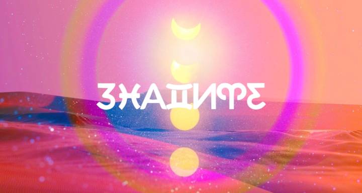 Хороскоп за декември 2025: Дни на силата, думи и ангелски числа